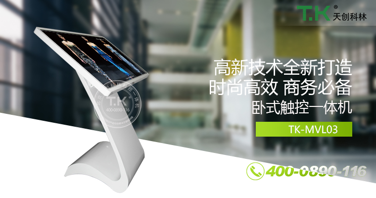臥式觸控體機查詢機觸控查詢系統