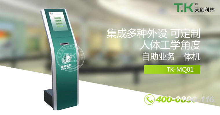 排隊叫號機、排隊機、叫號機、排隊叫號系統、微信預約排隊。