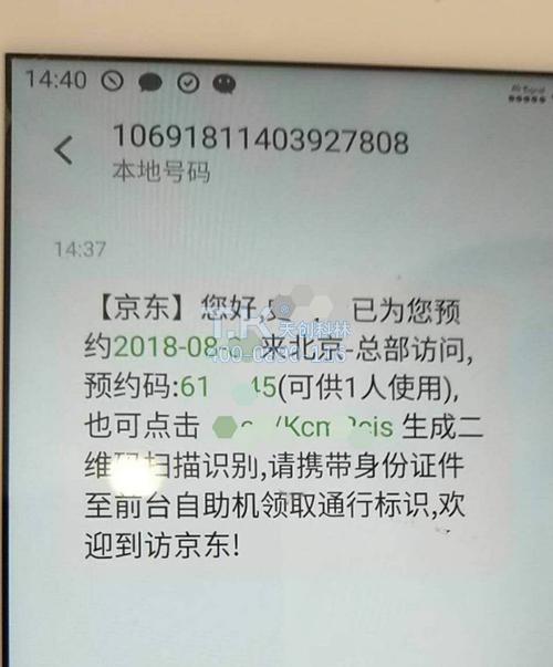自助訪客機4