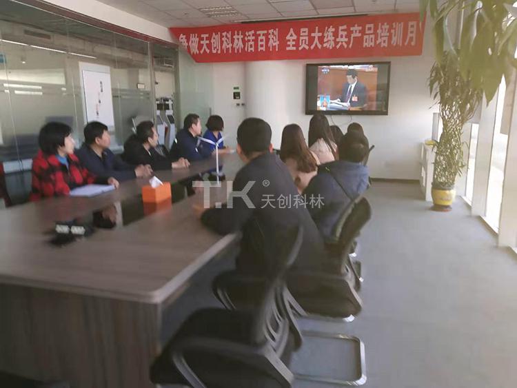 天創科林組織員工學習兩會精神，努力進行經濟建設 (3)