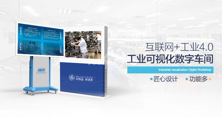 工業智能制造