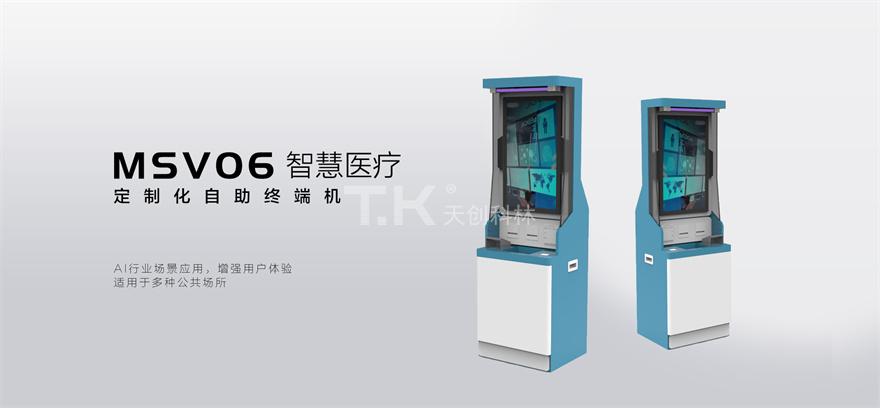 智慧醫療-msv06 智慧醫療-msv06