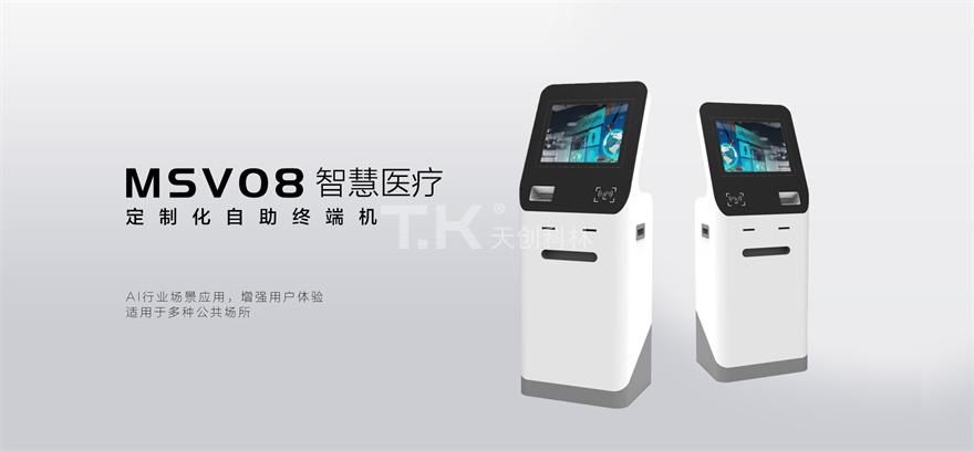 智慧醫療-msv08 智慧醫療-msv08
